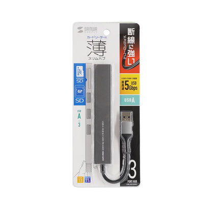 USB 5Gbps 3ポート スリム ハブ カードリーダー付き USB A接続 SANWA SUPPLY
