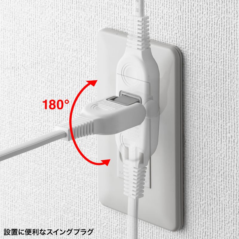 電源タップ 4個口 火災予防タイプ TAP-TSH45N2 SANWA SUPPLY