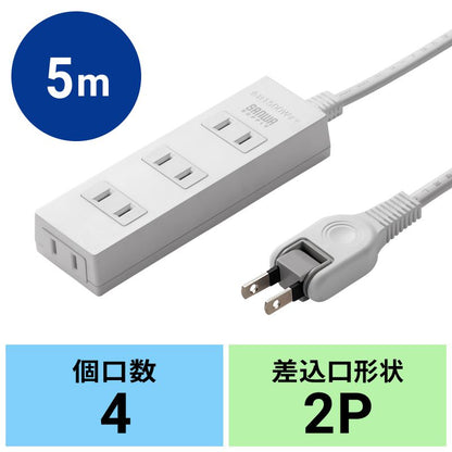 電源タップ 4個口 火災予防タイプ TAP-TSH45N2 SANWA SUPPLY