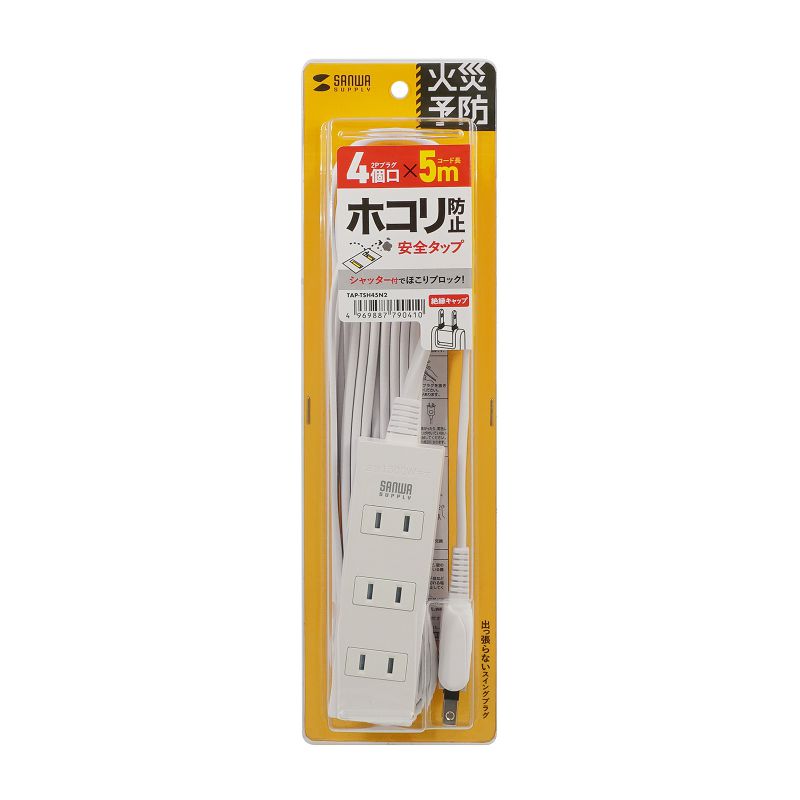 電源タップ 4個口 火災予防タイプ TAP-TSH45N2 SANWA SUPPLY