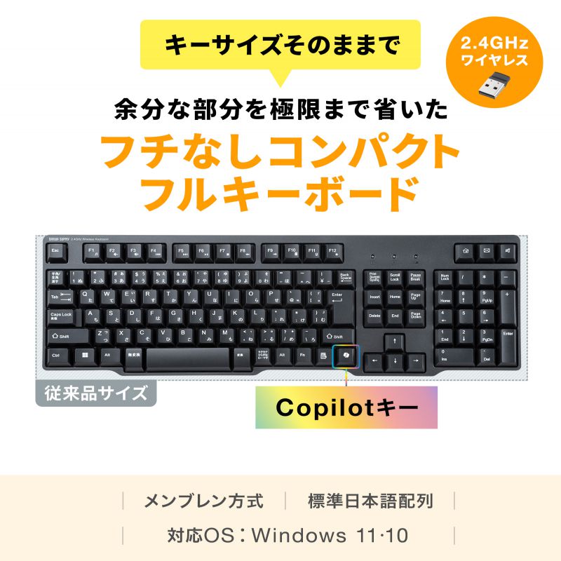 ワイヤレスキーボード SKB-WL40BK SANWA SUPPLY 2.4G