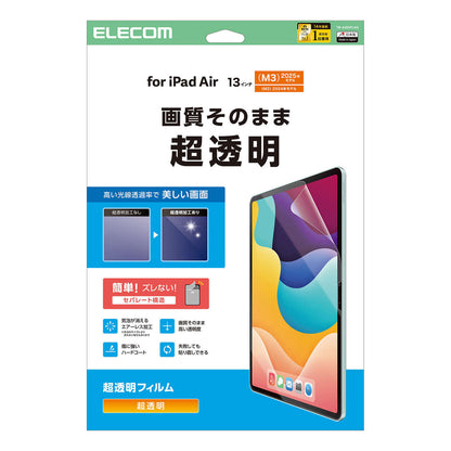 13インチiPad Air M4 M3 M2 フィルム 超透明 TB-A25XFLAG ELECOM 気泡がキレイに抜ける