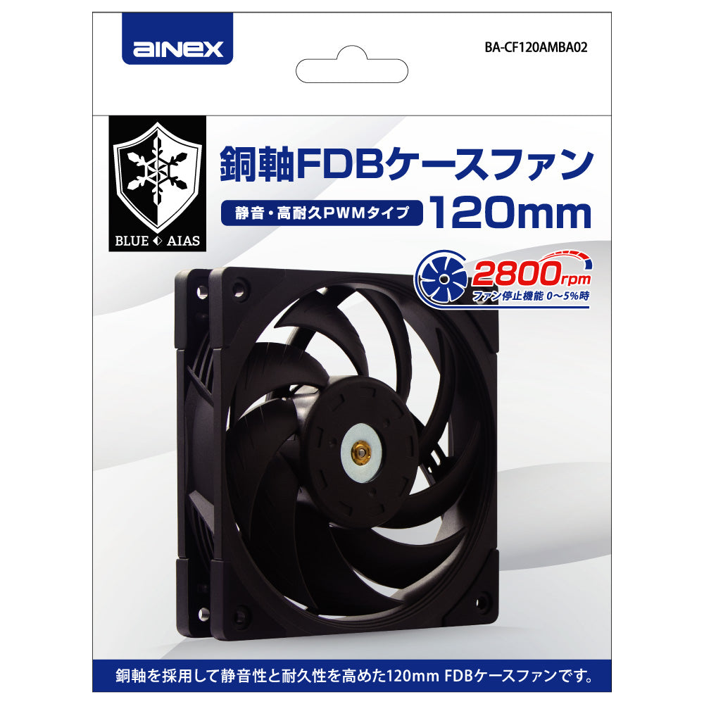 銅軸FDBケースファン120mm 静音 高耐久PWM2800rpm Ainex BA-CF120AMBA02