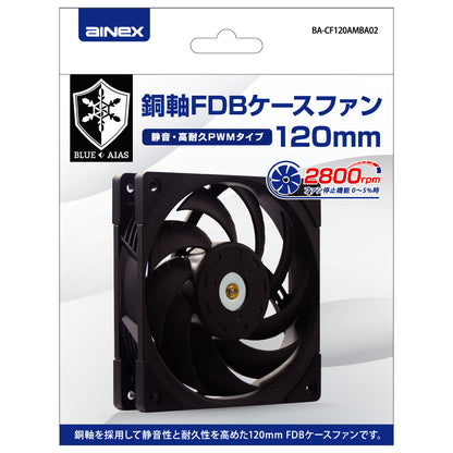 銅軸FDBケースファン120mm 静音 高耐久PWM2800rpm Ainex BA-CF120AMBA02