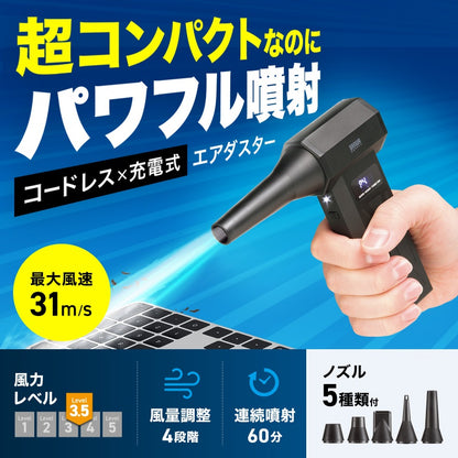 電動エアダスター CD-ADE9BK SANWA SUPPLY