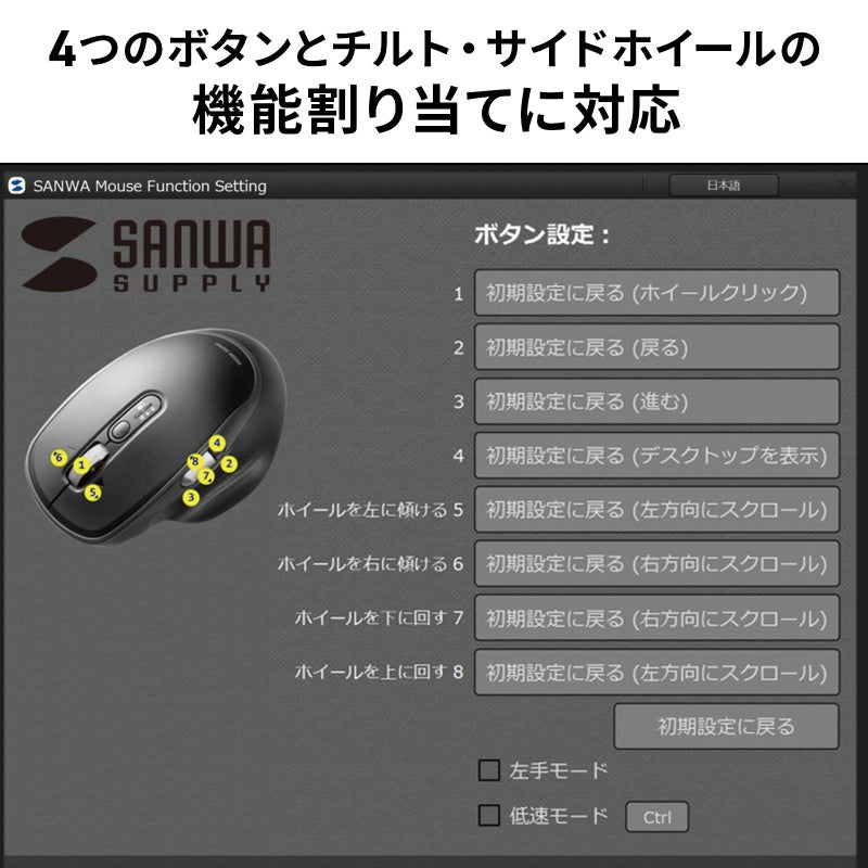 Bluetoothワイヤレスマウス MA-WBIRS635BK SANWA SUPPLY サイドホイール チルトホイール