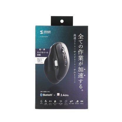 Bluetoothワイヤレスマウス MA-WBIRS635BK SANWA SUPPLY サイドホイール チルトホイール