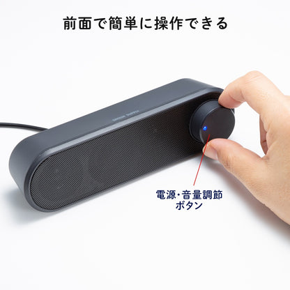 スリムUSBスピーカー 横置きタイプ MM-SPU25BK SANWA SUPPLY