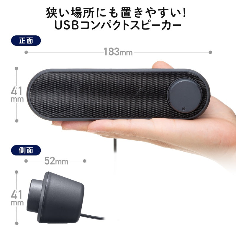 スリムUSBスピーカー 横置きタイプ MM-SPU25BK SANWA SUPPLY