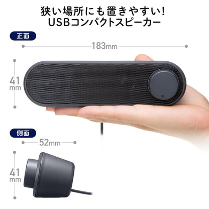 スリムUSBスピーカー 横置きタイプ MM-SPU25BK SANWA SUPPLY