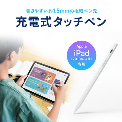 Apple iPad専用充電式極細タッチペン ホワイト PDA-PEN60W SANWA SUPPLY