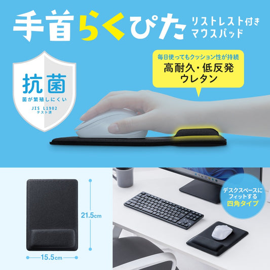 低反発リストレスト付きマウスパッド MPD-MU5BK SANWA SUPPLY 抗菌