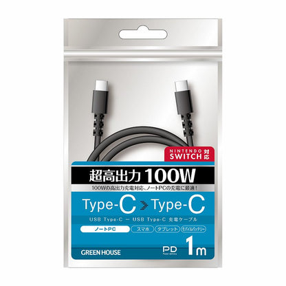 1.5m USB Type-C 充電 データ転送ケーブル 100W GH-UCCCA15-BK GREEN HOUSE