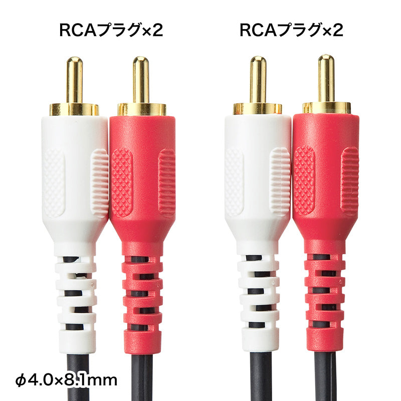 RCAピンプラグ オーディオケーブル KM-A4-18K2 1.8m SANWA SUPPLY