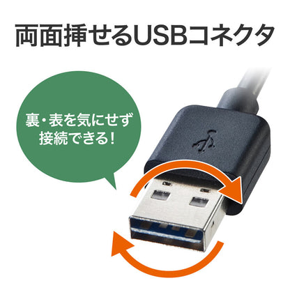 両面挿せるUSBケーブル(A-Aタイプ) 2m