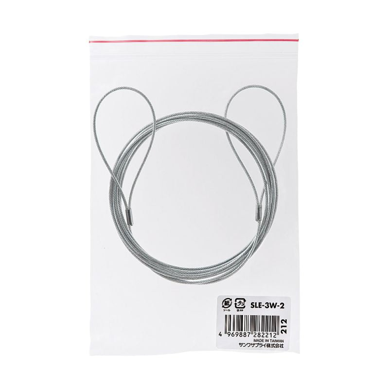 eセキュリティワイヤー SLE-3W-2 長さ2m SANWA SUPPLY