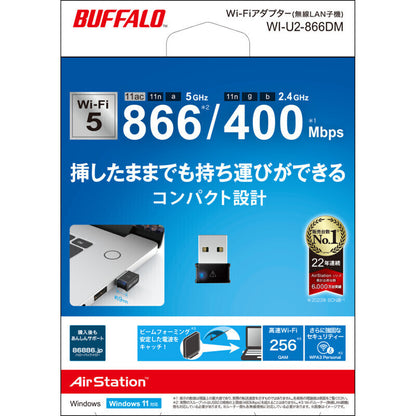 無線LAN子機 11ac/n/a/g/b 866Mbps USB2.0 BUFFALO WI-U2-866DM